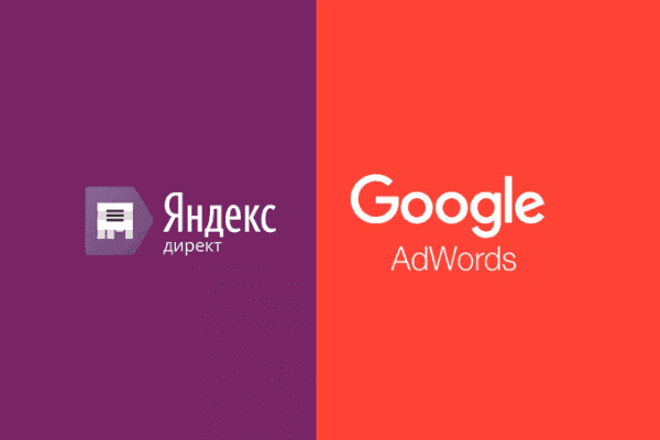 заказать настройку google ads и яндекс директ в старом осколе